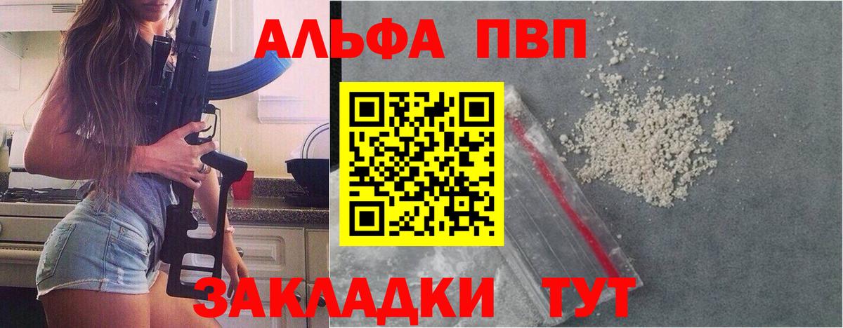 Alfa_PVP  Вход с VPN  Alpha PVP СК  Канаш  A-PVP Соль 
