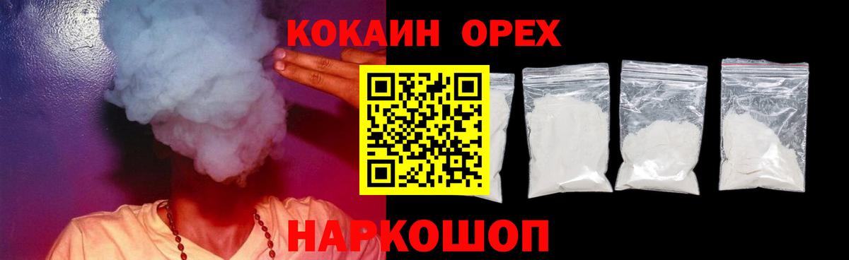 Кокаин Columbia Канаш