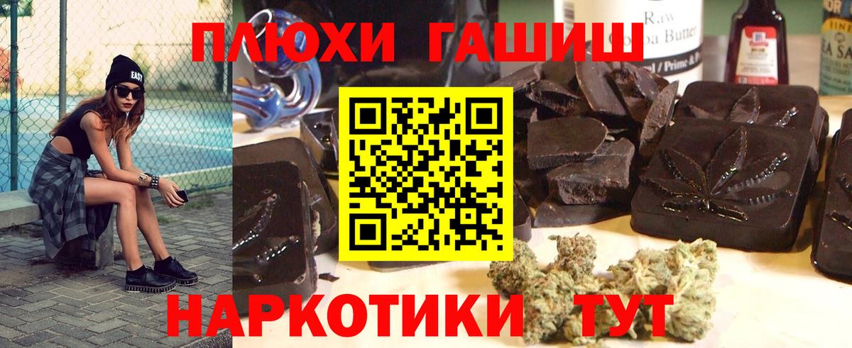 ГАШИШ гашик Канаш