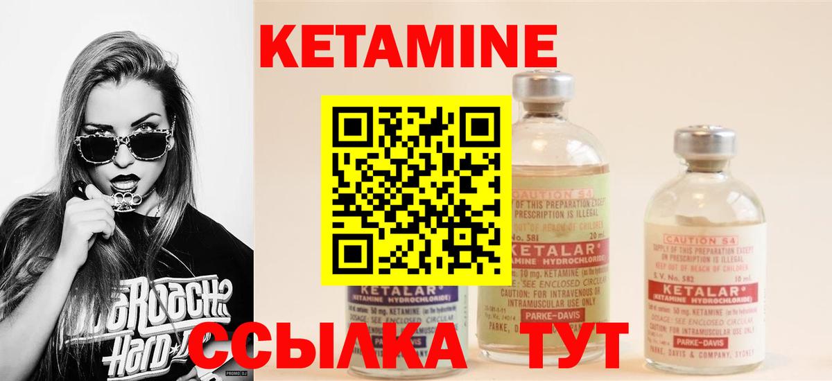 Канаш  КЕТАМИН ketamine  КЕТАМИН VHQ  Вход с VPN 
