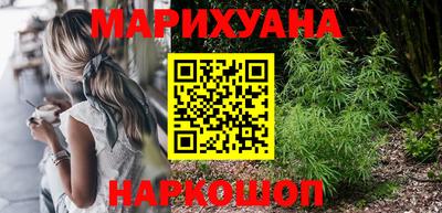 каннабис Комсомольск-на-Амуре