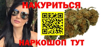 каннабис Комсомольск-на-Амуре