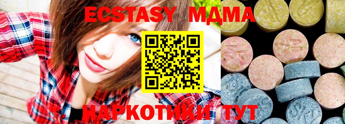 MDMA Molly  MDMA crystal  Канаш  Вход с VPN 