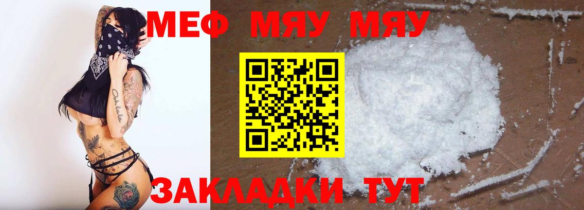 Канаш  МЯУ-МЯУ  МЕФ мяу мяу  Вход с VPN  даркнет сайт  МЯУ-МЯУ mephedrone 