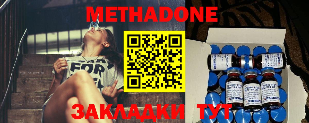 Канаш  кракен зеркало  Метадон VHQ  Вход с VPN  Метадон methadone 