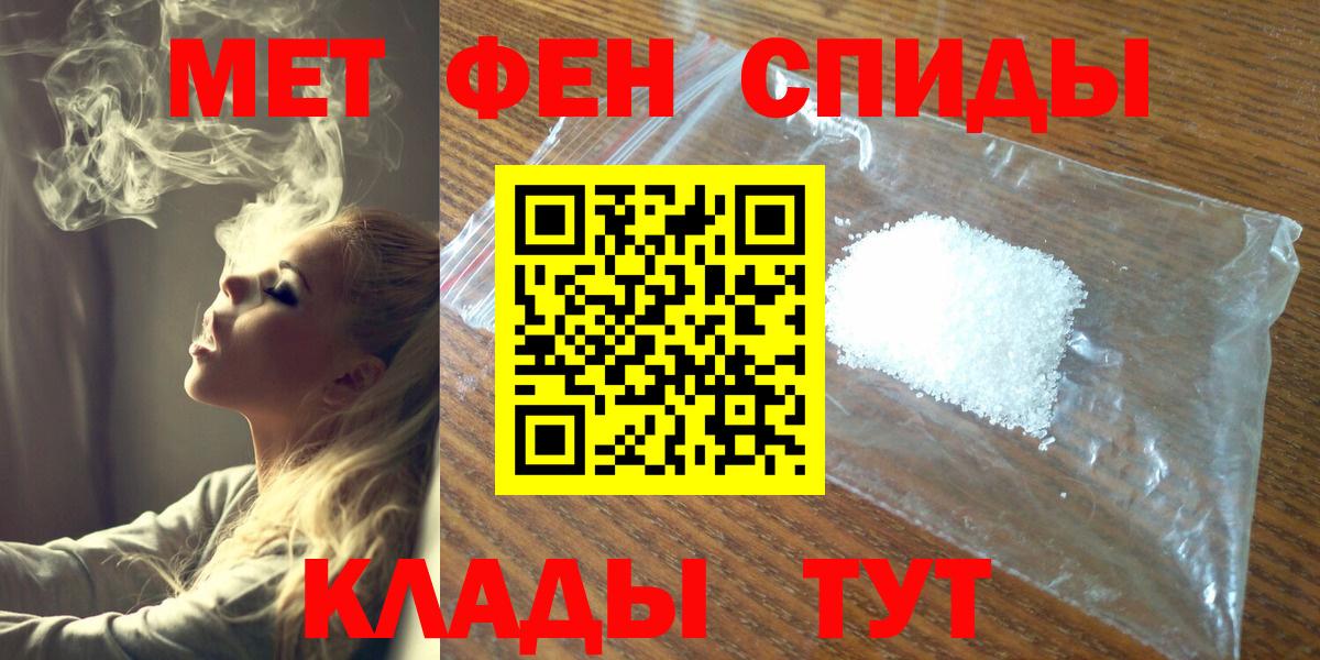 Канаш  Первитин мет  Первитин мет  Вход с VPN 