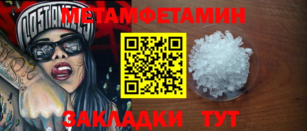 МЕТАМФЕТАМИН винт Канаш