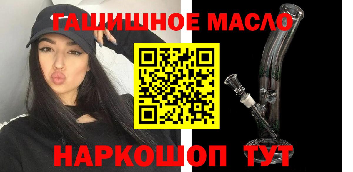 Дистиллят ТГК THC oil  Вход с VPN  Канаш  Дистиллят ТГК гашишное масло 