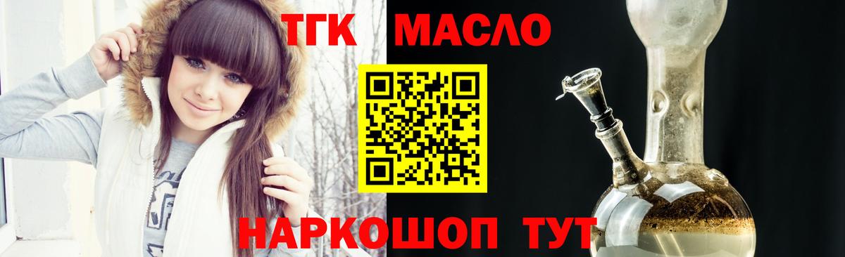 Дистиллят ТГК THC oil Канаш