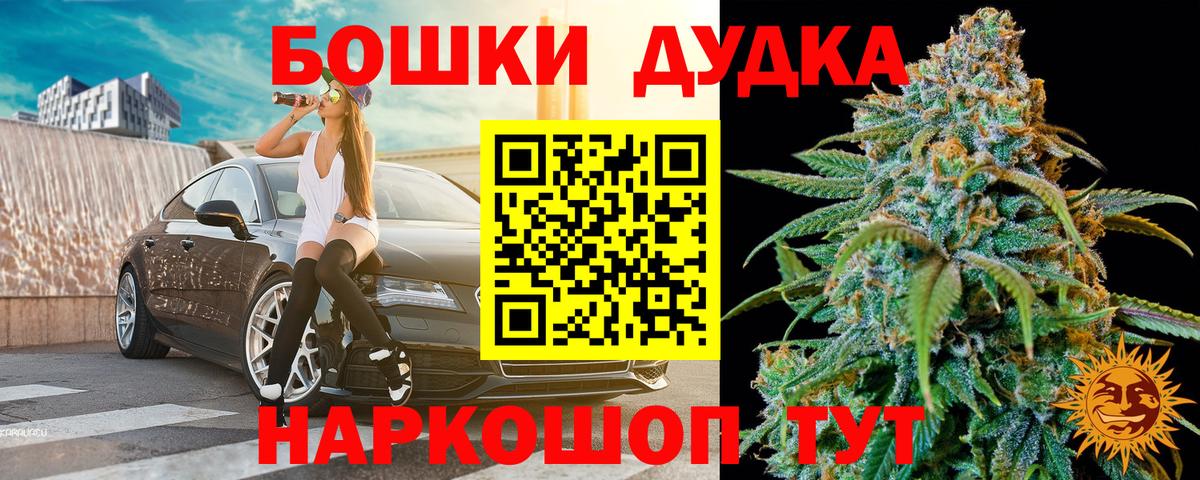 Бошки Шишки MAZAR  Вход с VPN  Шишки марихуана планчик  Канаш  Марихуана планчик 